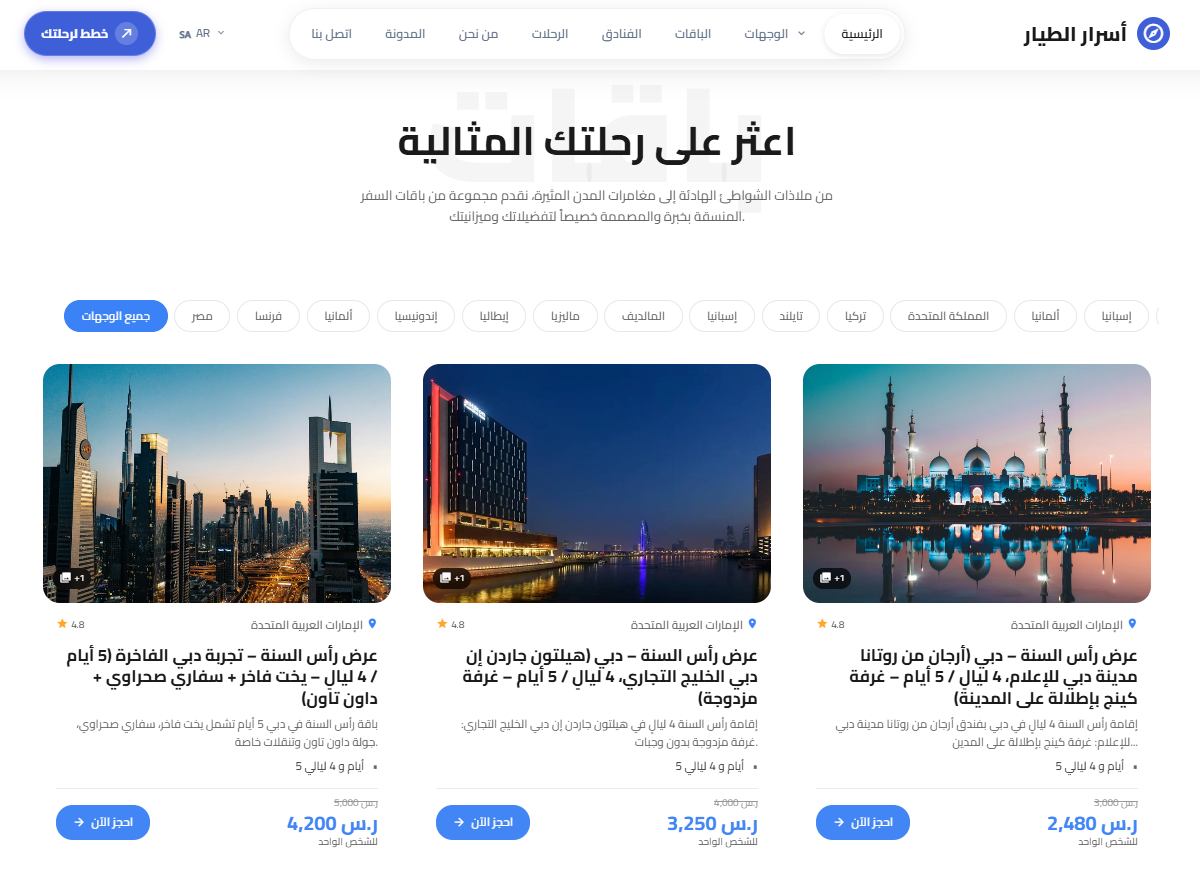 Asrar Altyar Travel Agency - Image 2