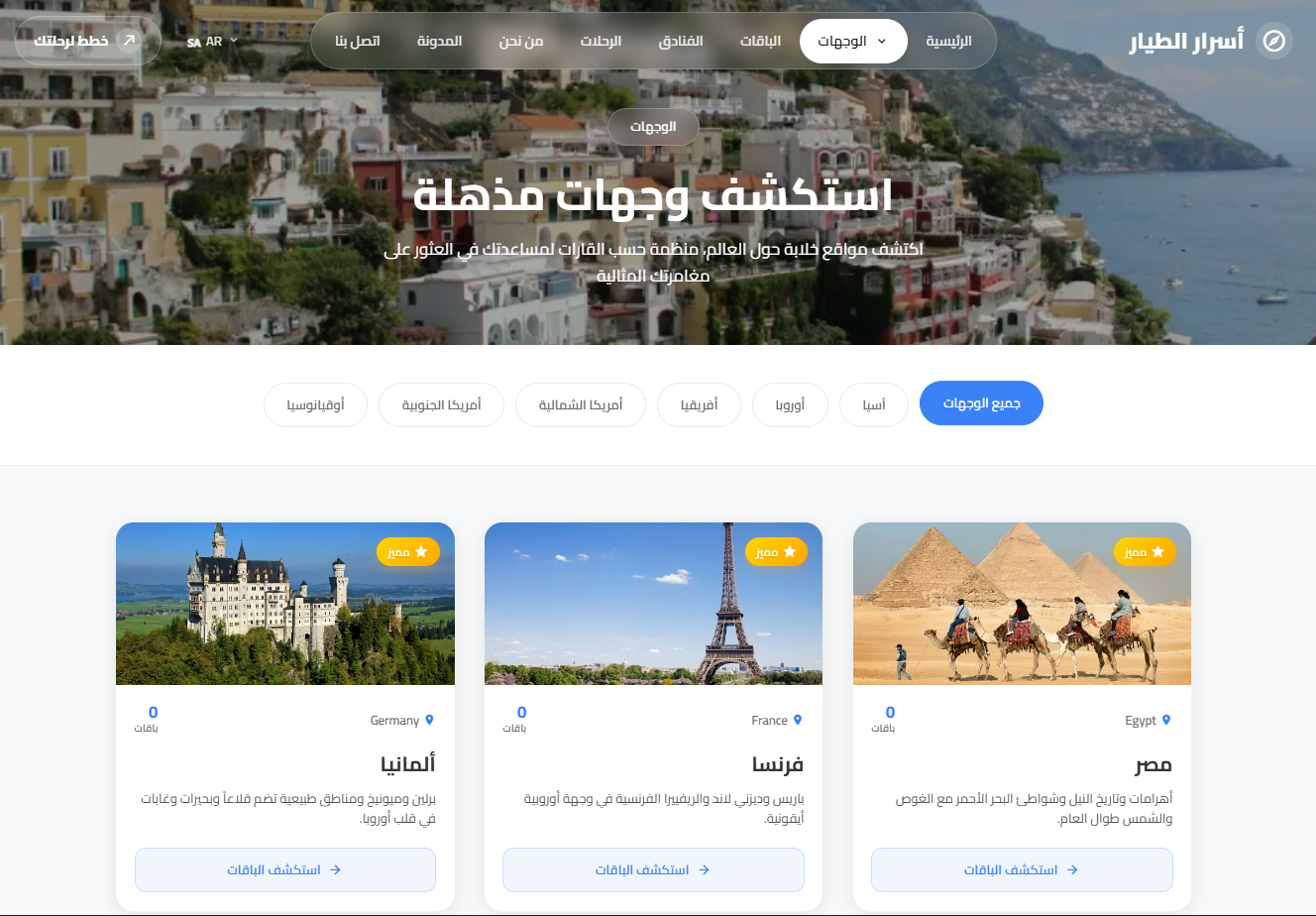 Asrar Altyar Travel Agency - Image 3
