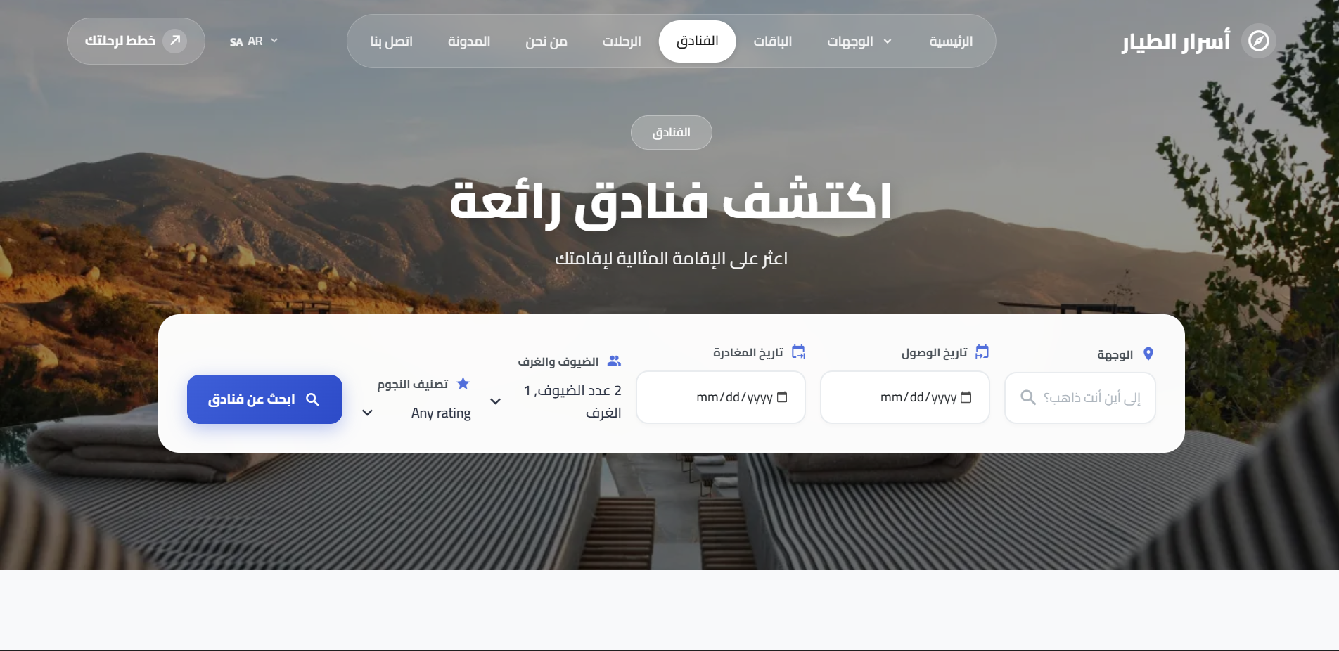 Asrar Altyar Travel Agency - Image 5