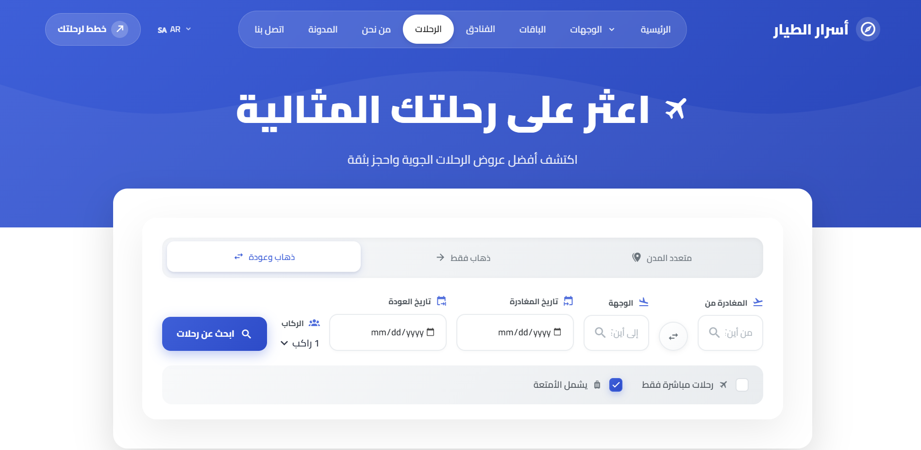 Asrar Altyar Travel Agency - Image 6