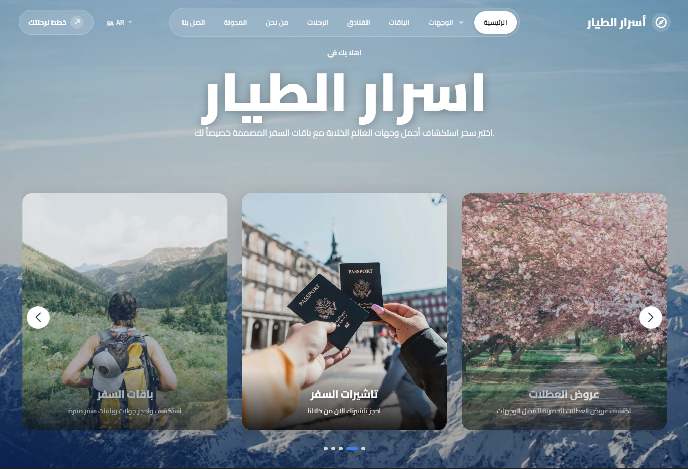 Asrar Altyar Travel Agency