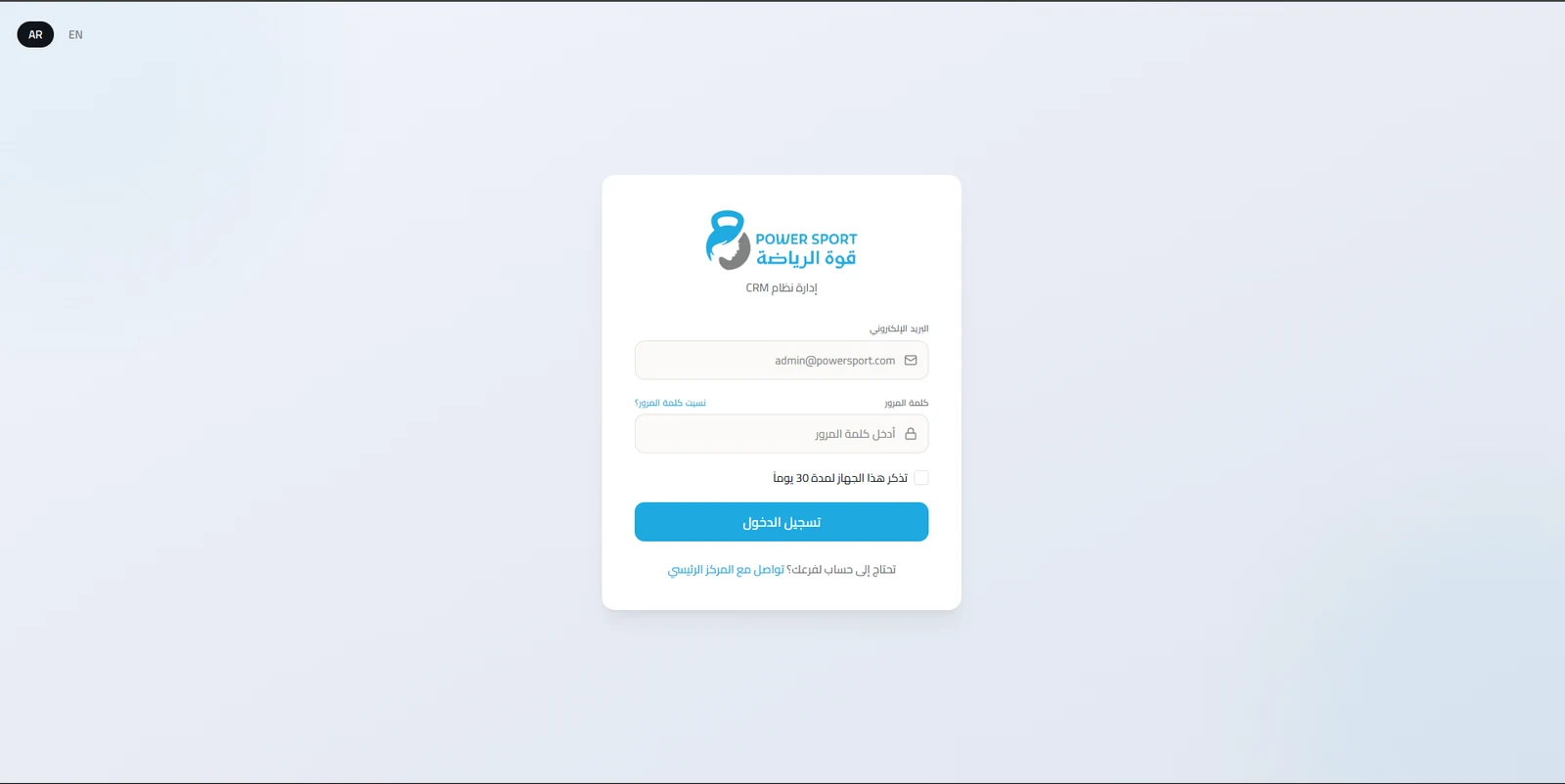 تسجيل الدخول إلى النظام