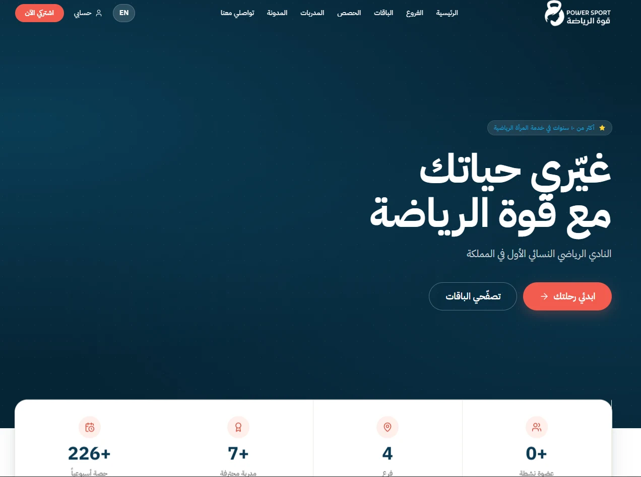 Arabic homepage (RTL)