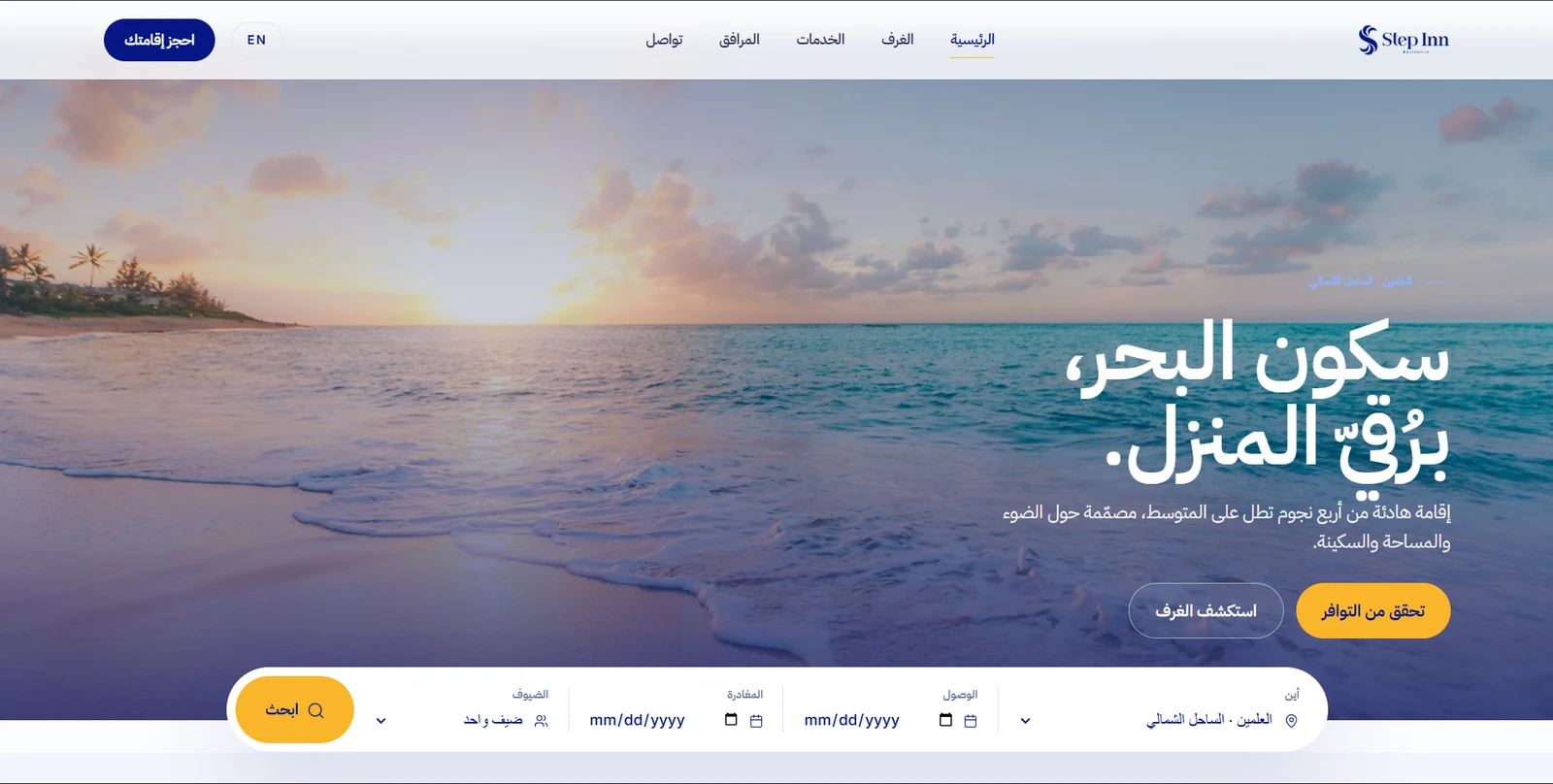 الصفحة الرئيسية بالعربية (RTL)